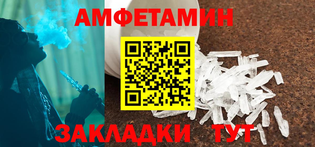 Amphetamine 98% Новоуральск