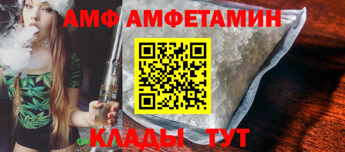 АМФ  Amphetamine  Вход с VPN  Новоуральск  АМФЕТАМИН Розовый 