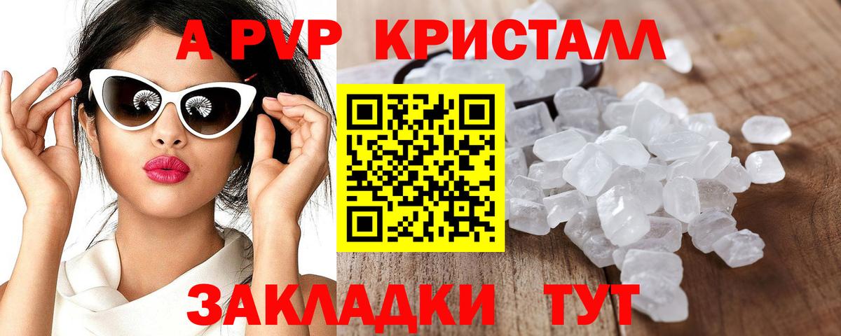 Alpha PVP  Вход с VPN  Альфа ПВП кристаллы  A PVP Crystall  Новоуральск  A PVP VHQ 