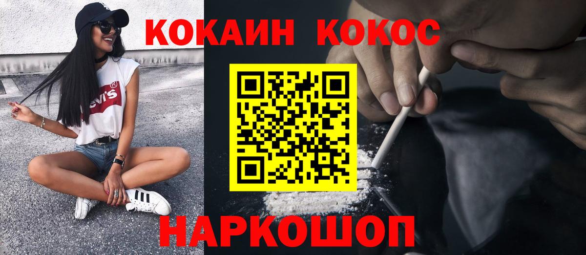 Кокаин Fish Scale Новоуральск