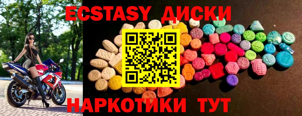 Экстази TESLA Новоуральск