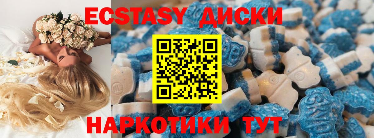 Экстази ешки  Вход с VPN  это состав  Ecstasy  Новоуральск  Экстази 280мг 
