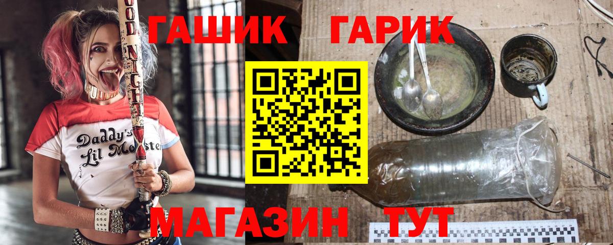ГАШ  ГАШ гарик  Вход с VPN  Новоуральск 