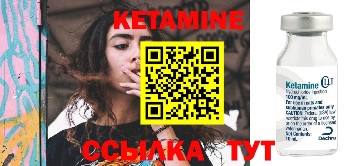 КЕТАМИН VHQ  Вход с VPN  КЕТАМИН ketamine  Новоуральск 