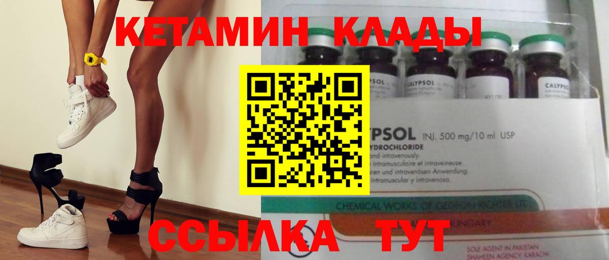 КЕТАМИН ketamine Новоуральск