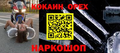 синтетический гашиш Рыбинск