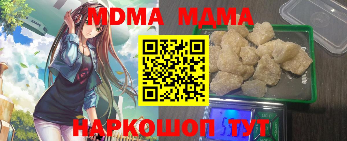 MDMA VHQ  МДМА crystal  МДМА  Вход с VPN  Новоуральск 