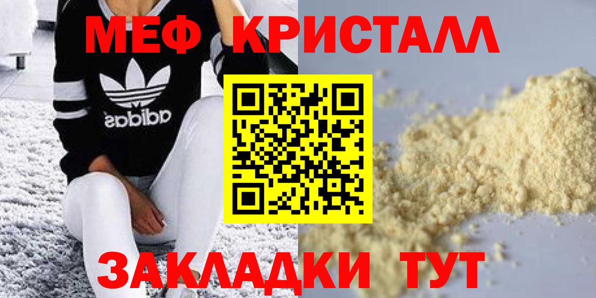 Мефедрон  МЯУ-МЯУ  Меф mephedrone  Вход с VPN  Новоуральск  Мефедрон мяу мяу 