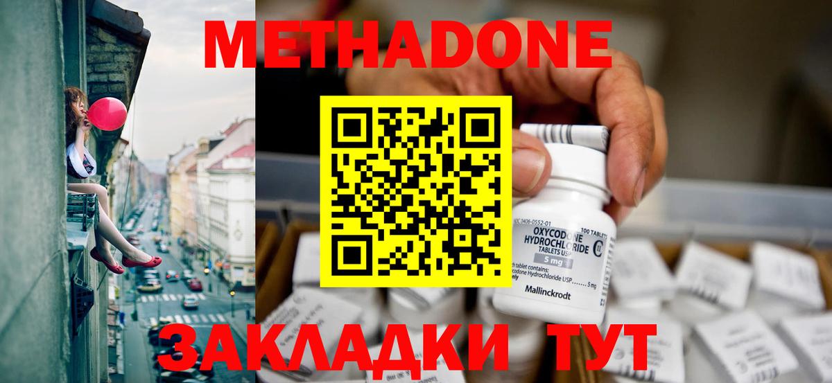hydra сайт  Метадон VHQ  МЕТАДОН VHQ  Вход с VPN  Новоуральск 