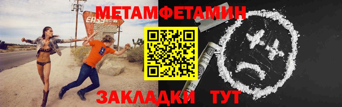Метамфетамин Декстрометамфетамин 99.9%  Метамфетамин Декстрометамфетамин 99.9%  Новоуральск  Вход с VPN 
